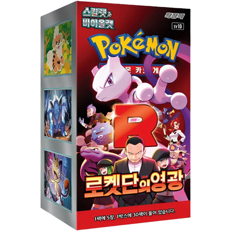Pokémon The Glory of Team Rocket Display (SV10) (koreanisch)